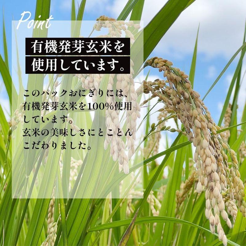 有機発芽玄米おにぎり4種類16個セット(コジマフーズ)