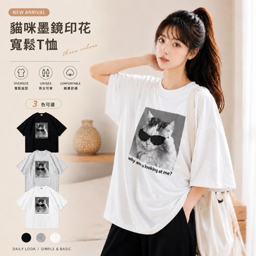 短袖 🔥隔日到貨🔥 18876 韓國製 墨鏡貓咪 素T 落肩短T 韓國素T 短袖 上衣 寬鬆 落肩 圓領 情侶T