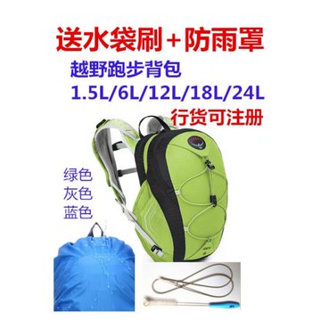 行貨Osprey Rev 疾速1.5/6L12/18/24L專業鐵三越野跑步水袋背包
