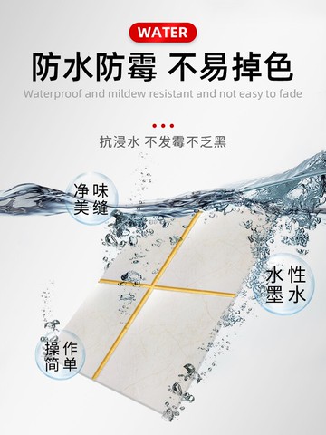 美縫筆瓷磚地磚專用改色美縫劑施工工具縫隙修色筆速干家具補色筆