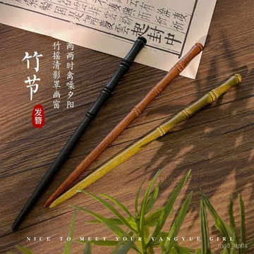 中式旂袍漢服現代步搖髮釵古風髮簪後腦勺盤髮木質簪子簡約頭飾 5YBV