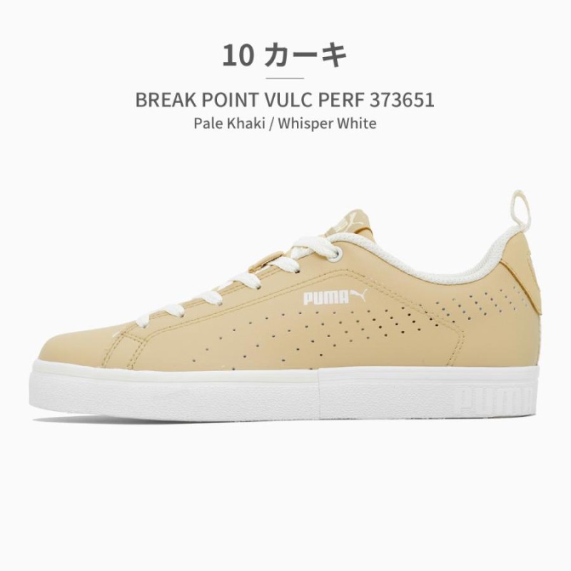 puma スニーカー ブレークポイント vulc 販売 パーフ