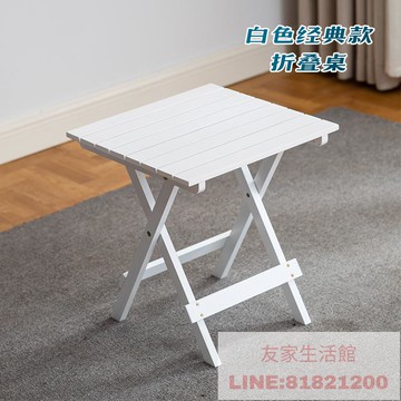附發票/免稅 便攜式實木折疊桌家用簡易小方桌戶外陽臺桌簡約休閑家裝小茶幾 YJ/AL 公司貨 快速出貨