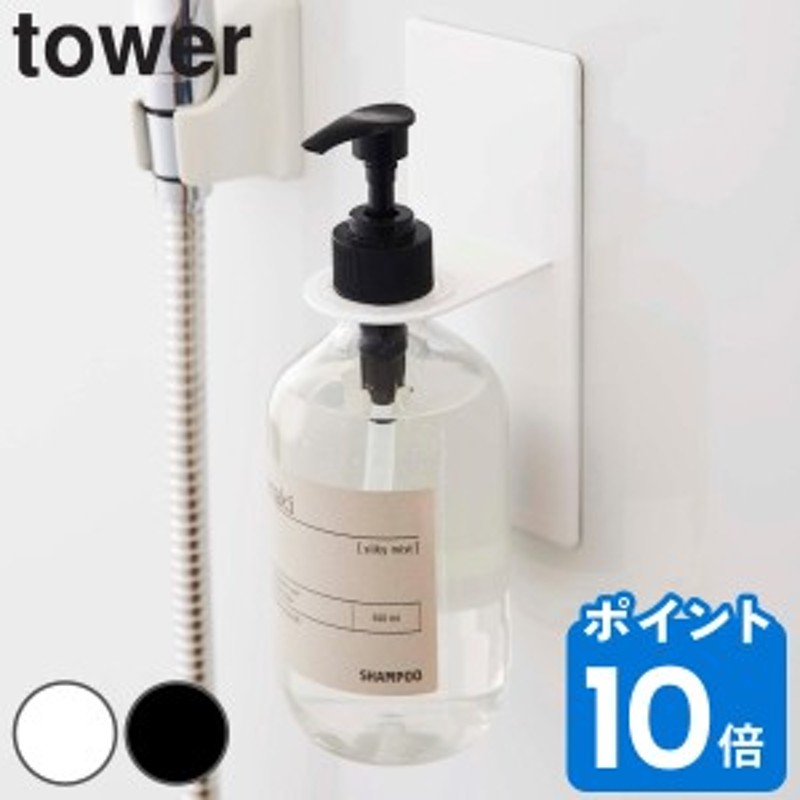 tower マグネットバスルームディスペンサーホルダー タワー （ 山崎