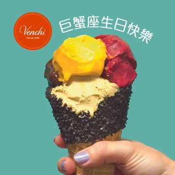 【Venchi】巨蟹生日｜Gelato共享裝 200克與手工脆筒（脆杯），四種口味｜送禮、感謝、生日禮