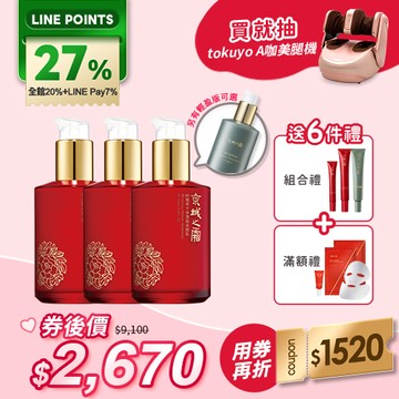 母親節直播限定【京城之霜】全能乳/輕盈乳任選3入(贈 全能乳15ml+全能乳32ml+輕盈乳32ml)