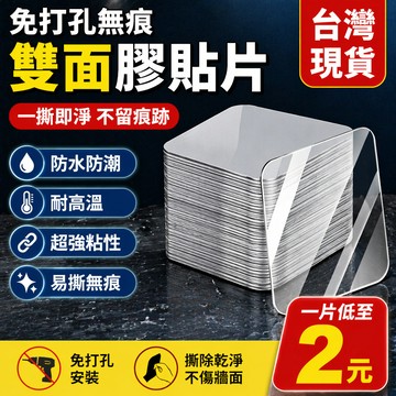 🔥臺灣24h🔥雙麵貼膠高粘度固定納米貼片強力粘墻無痕雙麵膠兩麵粘貼車載固定 魔力膠 強力貼膠 3m固定膠 強力雙面膠