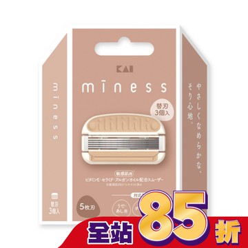 貝印 KAI miness 女用5刀刃得體刀刀片(3入) (GA0131)
