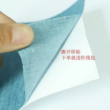 自粘牛仔布布貼時尚無痕修復補洞貼縫補膝蓋破洞衣服補丁貼布貼