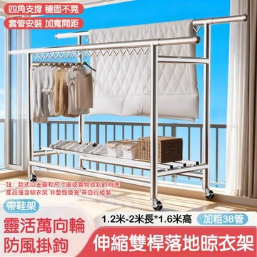 現貨速發 防風加厚 不鏽鋼落地晾衣架 家用陽台 伸縮杆 曬被子神器 涼衣架 可收納|可伸縮|結實穩固 承重加固 晾曬穩固