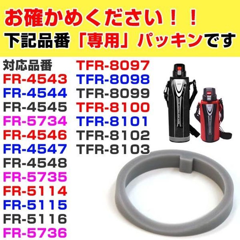 水筒 ステンレスダイレクトボトル フォルテック専用 シールパッキン | LINEブランドカタログ