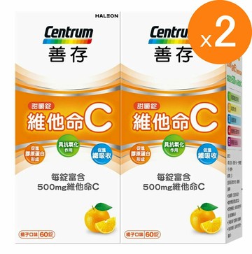 [COSCO代購6] W118328 善存 維他命C甜嚼錠 500毫克 120錠 (60錠 X 2瓶) 2組