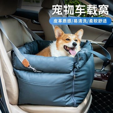 新款現貨車載狗窩車載外出寵物墊汽車安全座椅可拆洗皮料寵物窩
