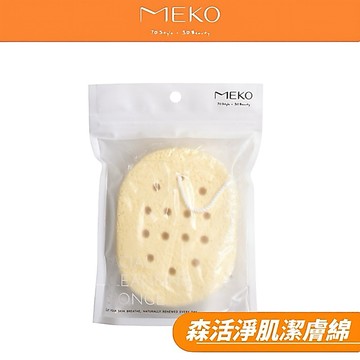 MEKO 森活淨肌潔膚綿 H-018-1 /洗臉卸妝海綿