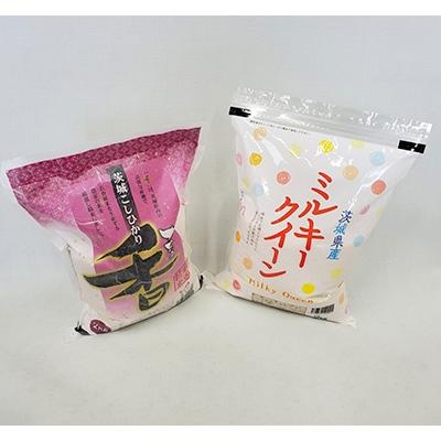 ふるさと納税 茨城町 茨城県産米　こしひかり香ミルキークイーン(各2kg)