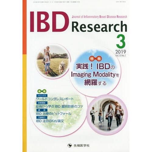 [本 雑誌] IBD Research Journal of Inflammatory Bowel Disease Research