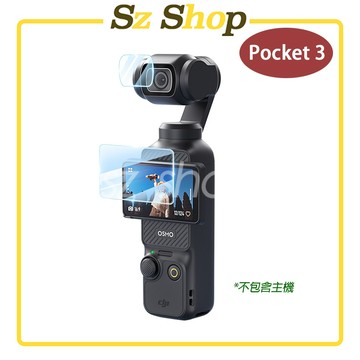 DJI Pocket 4 9H鋼化膜（螢幕+鏡頭） /Pocket 3  螢幕鋼化膜 / 鏡頭鋼化膜 /鋼化膜 保護貼