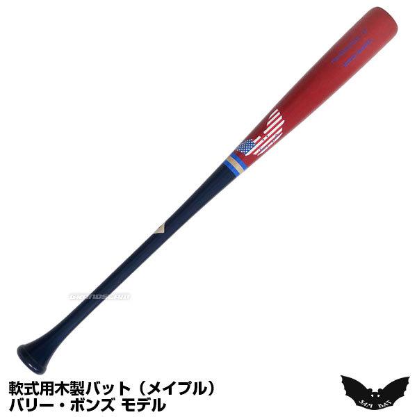 SAM木製バット(メープル) 84cm