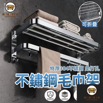 免運/附發票 【不鏽鋼置物架 宅配免運】浴室置物架 免打孔 雙層毛巾架 廁所收納套裝 浴室收納架 可折疊毛巾桿 毛巾置物架 店長推薦5jj