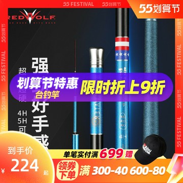 美國紅狼魚竿旗艦版黑坑競技臺釣竿碳素釣魚竿5.4米魚桿手竿超硬