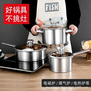跨境不銹鋼鍋具套裝加厚復底湯鍋三件套430食品級湯奶鍋加厚耐用