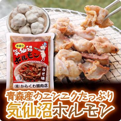 ふるさと納税 宮城県 気仙沼ホルモンみそ味500g