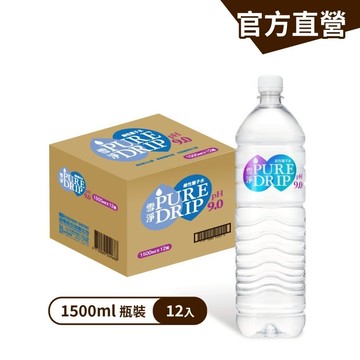 【雪淨Pure Drip】鹼性離子水1500mlx12入/箱 鹼性水 高品質飲用水｜金車官方直營