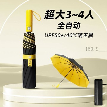 🌟臺灣出貨🌟全自動巨無霸抗風傘雙龍骨加大傘面黑膠防曬抗風男女晴雨傘擺攤傘 雨傘自動 折疊傘 雨傘大傘面 摺疊傘