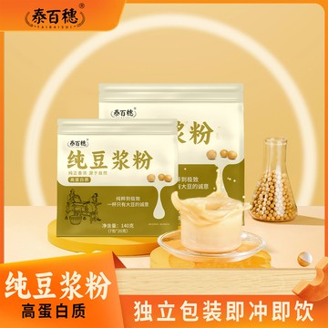 高蛋白純豆漿粉 獨立小包裝7*20袋 非基因改造 0添加蔗糖 速溶即沖 健身早餐代餐 飽腹不長胖 學生上班族必備