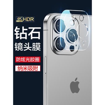 適用蘋果15鏡頭膜iPhone15pro手機后鏡頭15pro max后置攝像頭15ultra保護相機ip15全包防摔貼膜新款十五por圈