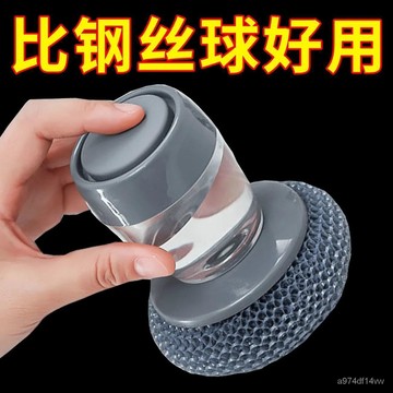 ⚡台灣客製化⚡【刷鍋神器】廚房清潔刷鍋刷子不掉絲不傷鍋自動加液傢用刷鋼絲球 NZLD