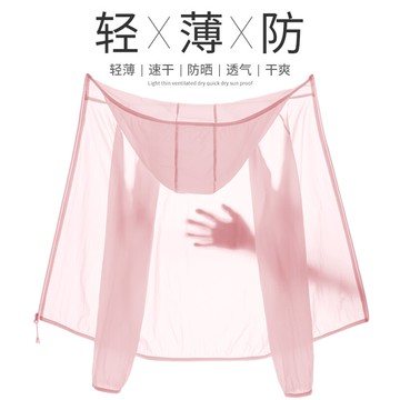連帽罩衫防曬服 防曬衣女夏季薄款長袖冰絲騎行服上衣2021新款可外穿透氣罩衫外套『XY35157』