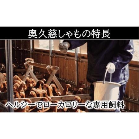 ふるさと納税 奥久慈 しやも肉 定期便 5ヶ月連続お届け お肉 鶏肉 軍鶏 ささみ もも肉 むね肉 頒布会 茨城県大子町