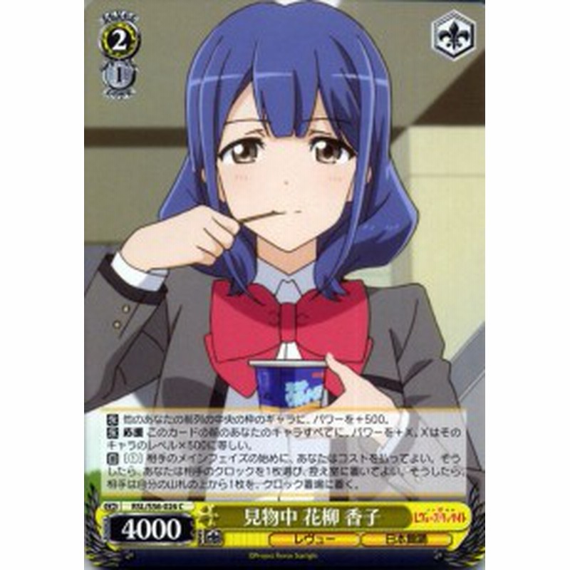 クリアランスセール 少女 歌劇 Revue Starlight レヴュースタァライト 花柳 香子 はなやぎ かおるこ 少女歌劇 風 コスプレ衣装 Cosplay ハロウィン 大特価アウトレット Carent Com Pl