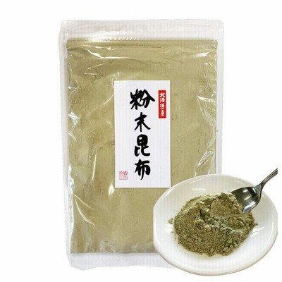 粉末昆布 昆布粉 だし粉 100g 北海道産昆布