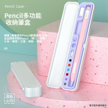 台灣出貨🔥Apple Pencil 收納盒 iPad Apple Pencil筆盒 Apple Pencil 收納筆盒