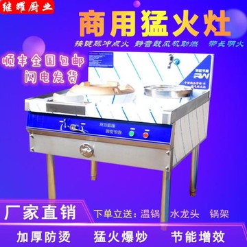 猛火灶節能灶商用飯店專用灶臺單灶天然氣煤氣灶液化氣不銹鋼雙灶