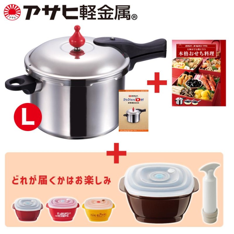 アサヒ軽金属　ゼロ活力なべ　5.5 L　 米9合炊き アサヒ軽金属 圧力鍋 サイズ(L) IH ガス 時短 節電 節ガス ゼロ