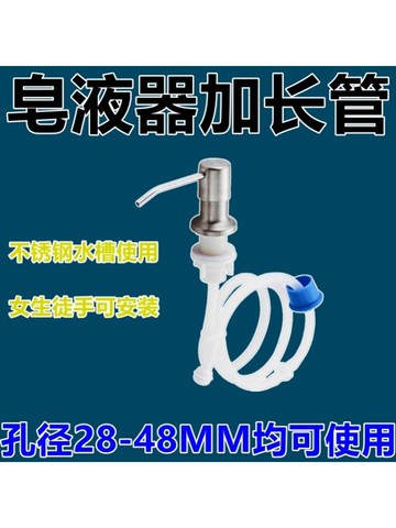 廚房水槽皂液器免加液洗碗池洗潔精瓶子延長管洗菜盆洗滌劑按壓器