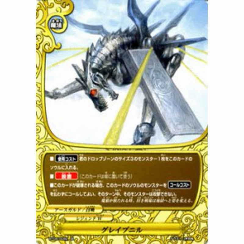 バディファイト カード グレイプニル 並 轟斬轟く 魔法 レジェンドワールド アースガルド 召喚 通販 Lineポイント最大1 0 Get Lineショッピング