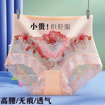 1/2條高腰內褲女收腹性感迷人無痕透氣蕾絲大碼網紗大人三角褲薄