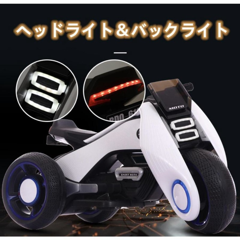 驚きの安さ驚きの安さ電動乗用バイク ポリスバイク 乗用玩具 三輪車 キッズバイク 誕生日プレゼント 三輪車 