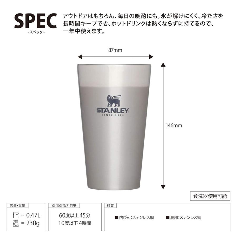 STANLEY スタンレー スタッキング真空パイント 0.47L  保温 保冷 アウトドア ピクニック BBQ 食洗機使用可 ビールタンブラー (別売り専用ギフトラッピング対応)