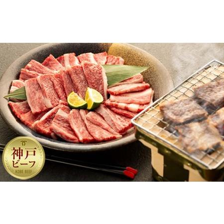 ふるさと納税 神戸ビーフカルビ焼肉（600g） 兵庫県神戸市