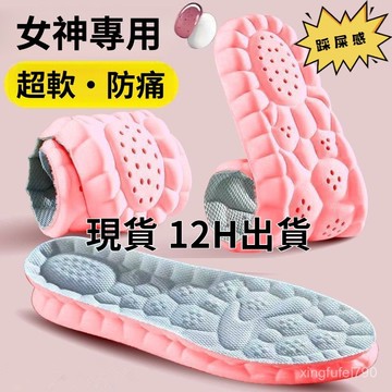 有貨在臺🚀99免運🚀粉色乳膠防痛鞋墊 超軟透氣防臭久站墊 踩屎感軟彈女孩子鞋墊運動減震防臭透氣學生女士跑步鞋墊子加厚