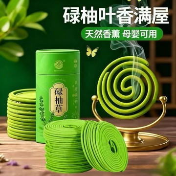 🔥桃園有貨🔥碌柚葉盤香好運香薰家用綠柚葉香去晦氣柚子味去黴轉運接好運正品