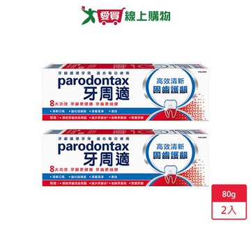 牙周適固齒護齦高效清新牙膏80g x 2入【愛買】