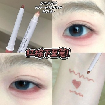 ✨臺灣出貨✨玫瑰紅棕下至筆雙頭臥蠶筆淡顏氛圍眼影學生純欲感大眼妝眼線膠筆