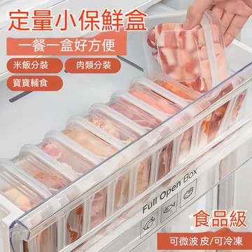 ⚡台灣出貨⚡350ML透明凍肉盒 收納盒 食品級水果冷凍盒 多功能冰箱專用密封保鮮盒 冰箱凍肉分格盒子 食品級專用保鮮盒