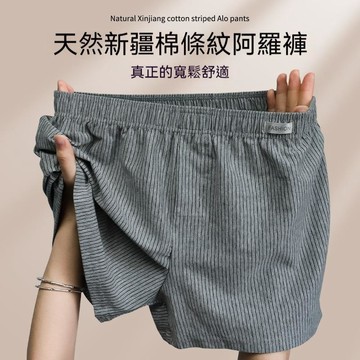 ⚡台灣出貨⚡寬鬆阿羅褲男式純棉短褲衩 男士內褲 條紋四角褲 大碼家居褲 平角褲 柔軟舒適吸濕透氣親膚四角內褲